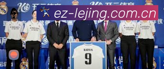 乐竞体育APP界面展示